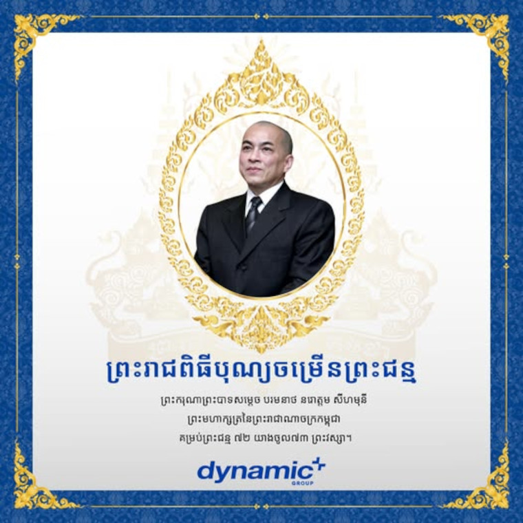 Dynamic Group News