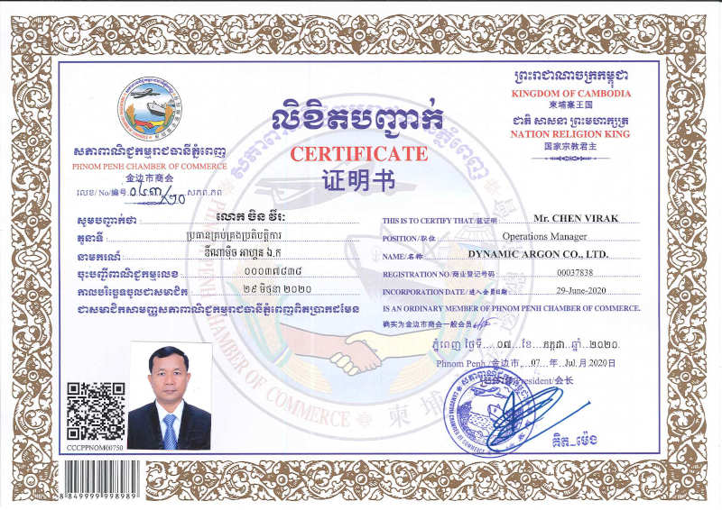 Dynamic Argon has become Cambodia Chamber Of Commerce Member