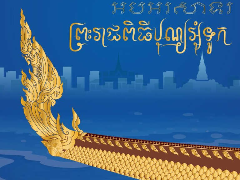 Happy Pchum Ben Festival!
