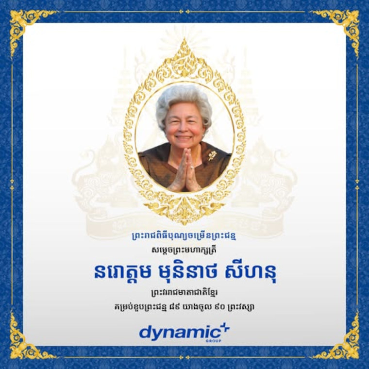 Dynamic Group News